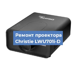 Замена HDMI разъема на проекторе Christie LWU701i-D в Перми